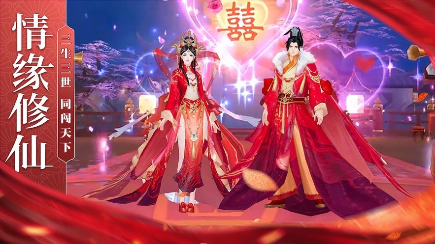 逆转乾坤剑道仙语红包版
