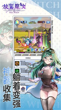 放置魔女猪版