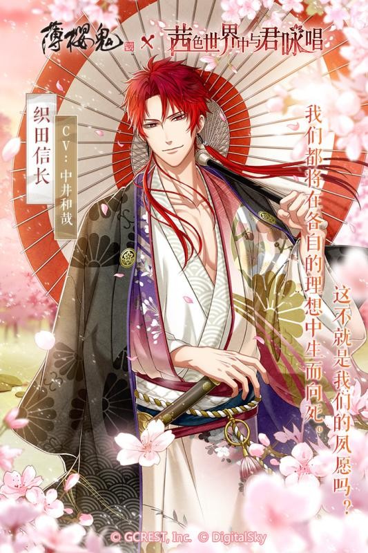 茜色世界中与君咏唱