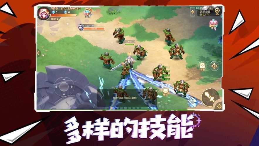 漫斗纪元