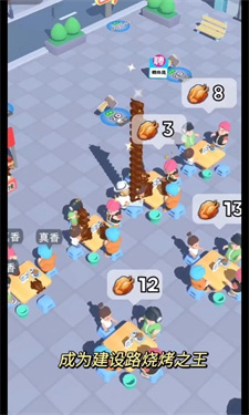 牛能烧烤摊福利版