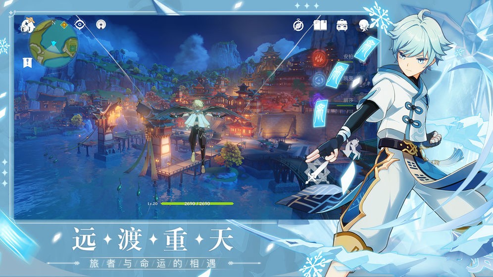 原神游戏安装包