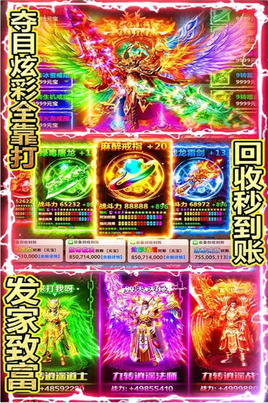 轻变无任务传奇手游