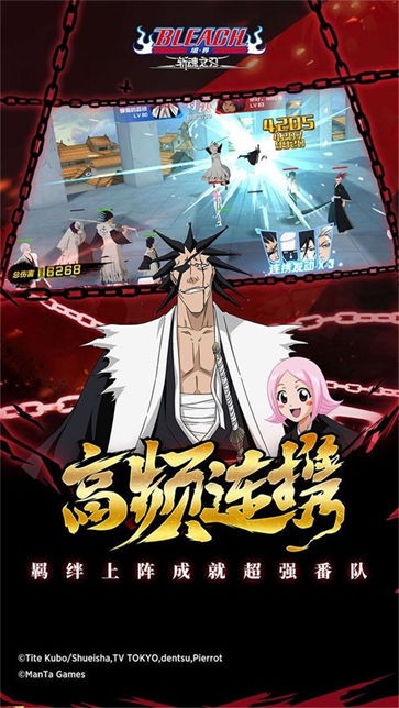 境界斩魂之刃b站版