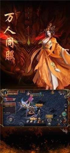 复古传奇神途