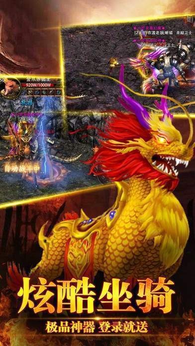 赤血龙城打金版