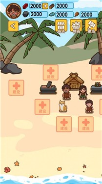 荒岛求生模拟器3D