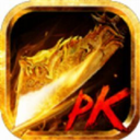 驭龙微变传奇打金版