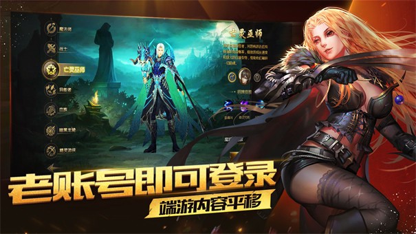 魔域互通版怀旧版