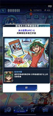 游戏王决斗链接arcv