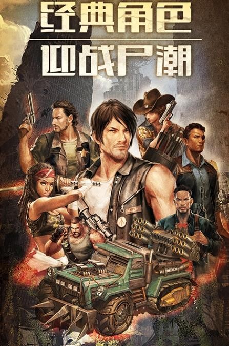 末日围城之黎明