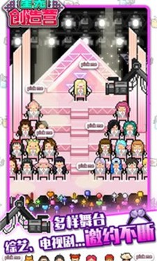 星光创造营1.2.29