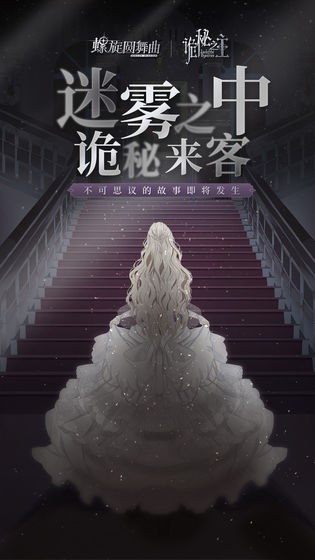 诡秘之主螺旋圆舞曲