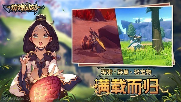 狩猎时刻九游版