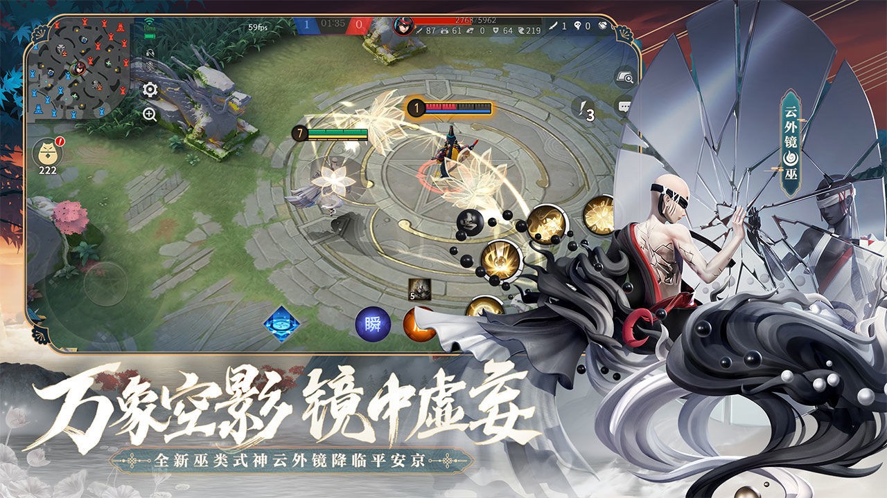 决战平安京联动版