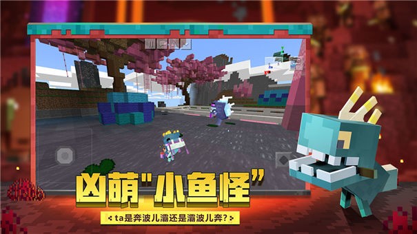 我的世界基岩版1.14