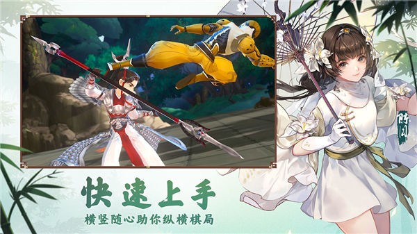 剑网3指尖对弈手游