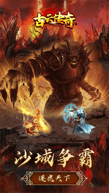 古云传奇之冰雪连击版