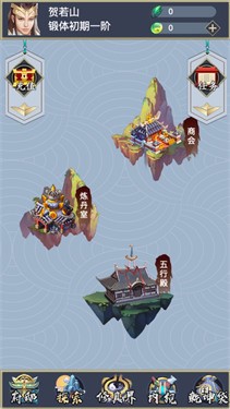 剑修江湖修真界