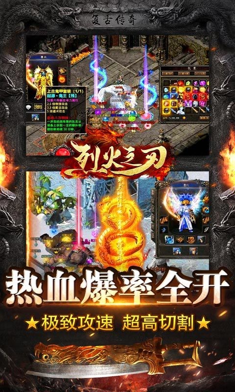 蓝月王者传奇