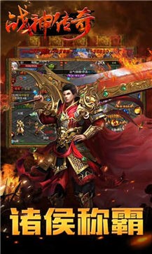 战神传奇打金版
