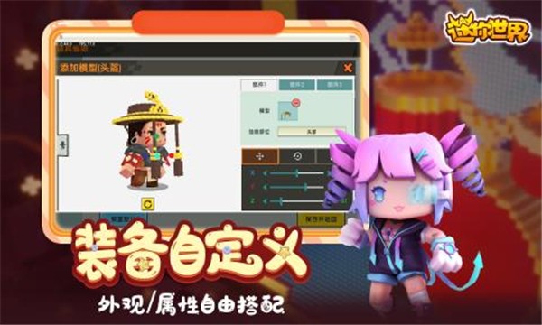 迷你世界雨林