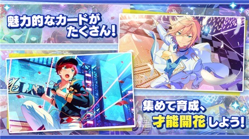 偶像梦幻祭音游