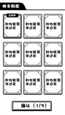 日记人生模拟器