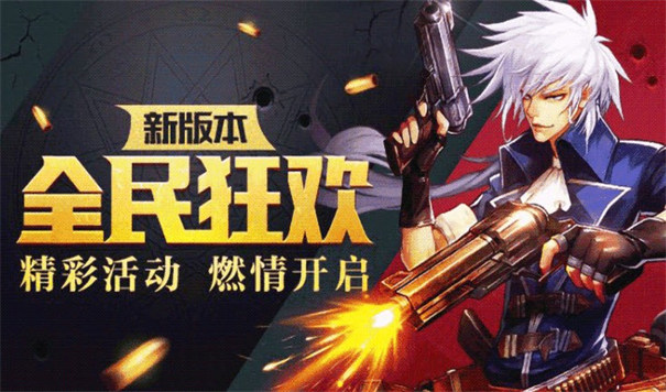 全民阿拉德最新版