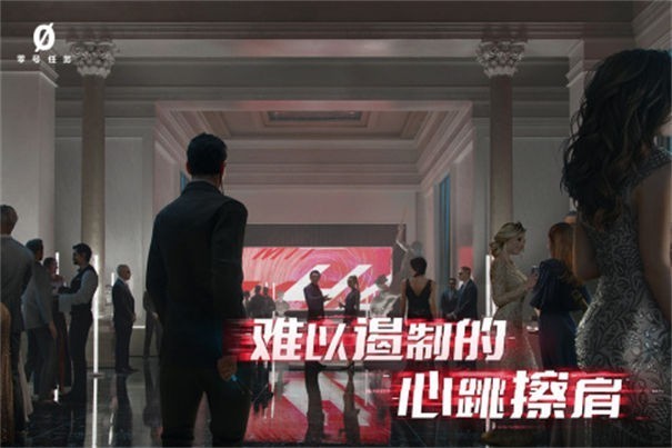 零号任务国际服