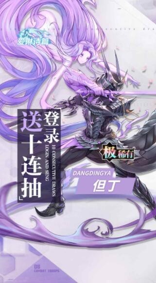 爱琳诗篇苍蓝契约