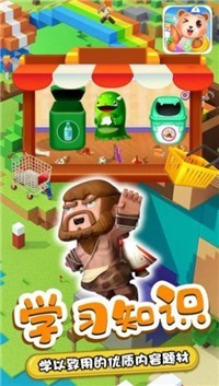 星月迷你小镇商店