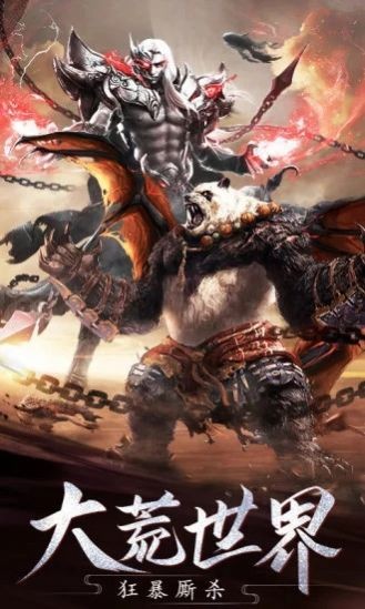 神武异行录