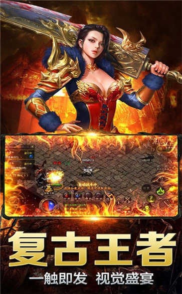 灭神传奇公益版