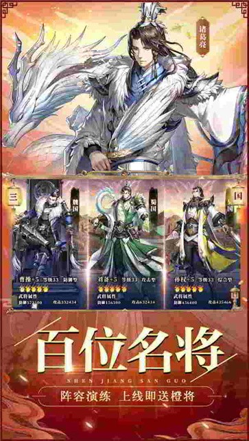 4399神将三国手机版
