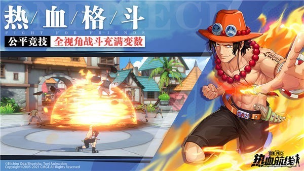 航海王热血航线taptap版