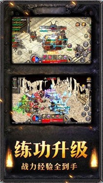 长虹传奇合击版