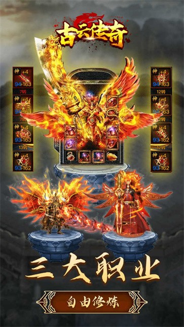 古云传奇之冰雪连击版