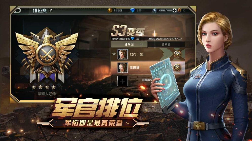 全球行动腾讯版