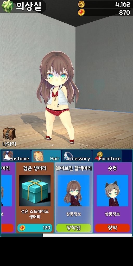粉碎女孩