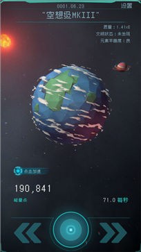 逐光启航公测版