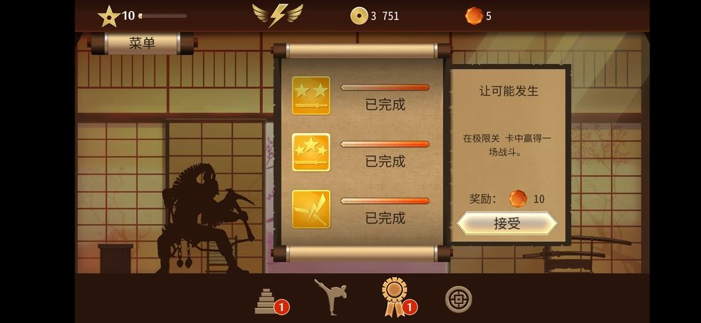 暗影格斗2特别版