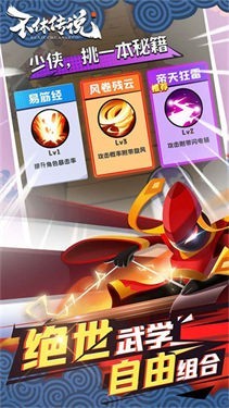 不休传说正版
