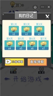 我的解谜