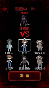 猎梦宿舍扭曲回廊