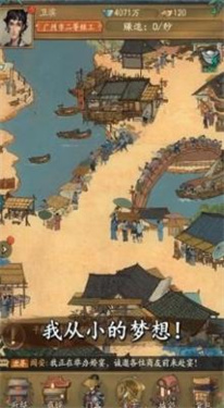 北宋打工人完整版