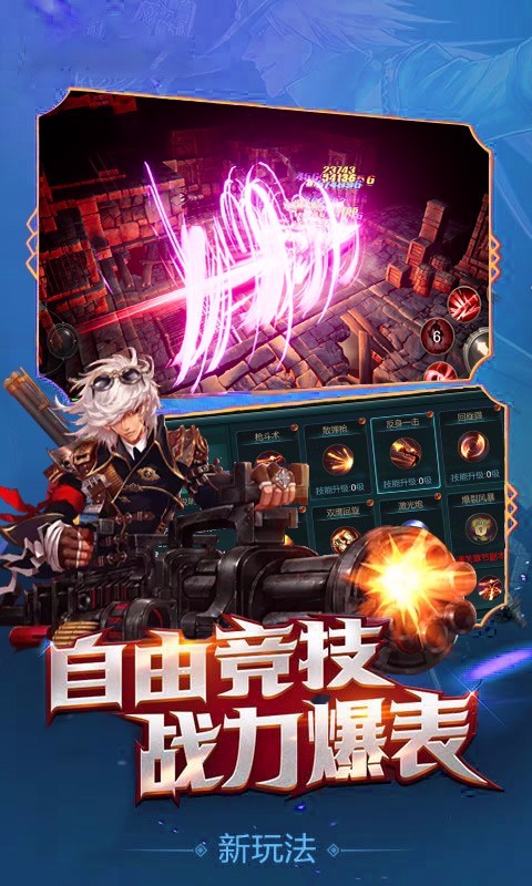 地下城异界裂痕