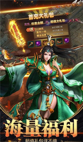 傲视遮天变态版