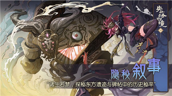 失落四境测试服