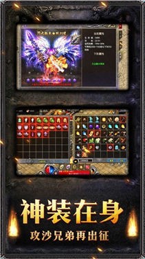 长虹传奇合击版